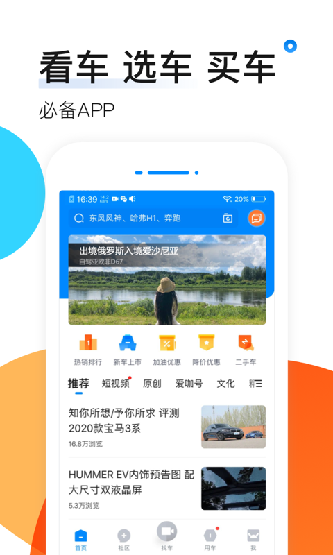 爱卡汽车-图1