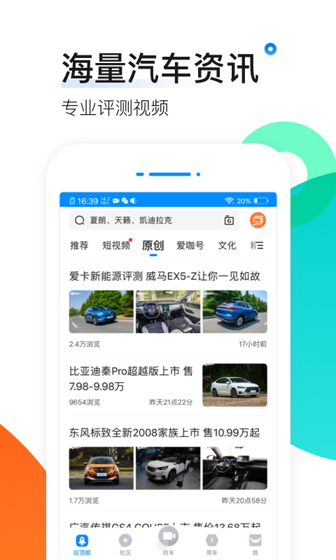 爱卡汽车-图2