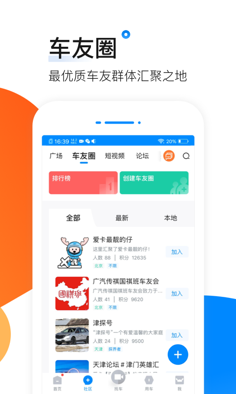 爱卡汽车-图4