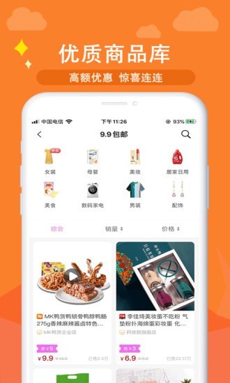 汇云省安卓官方版图2