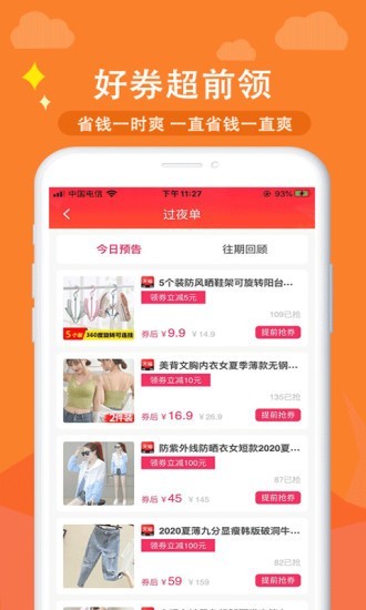 汇云省安卓官方版图3