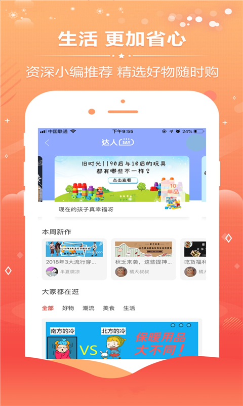 亿券优汇手机正版图3