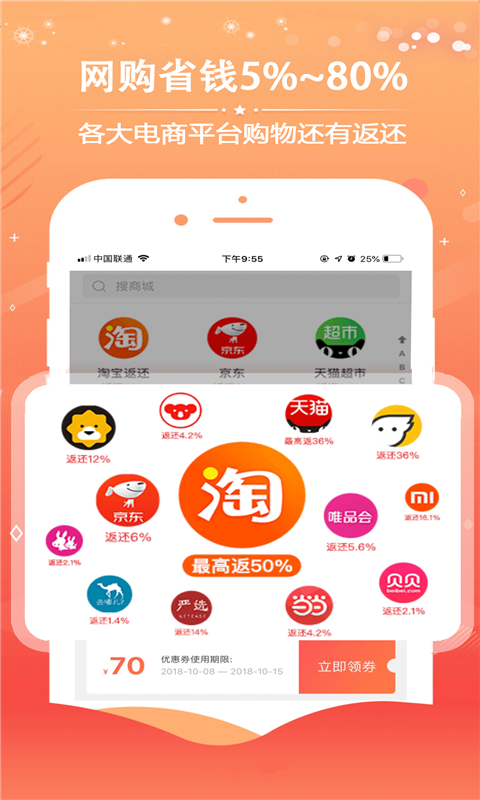 亿券优汇手机正版图4