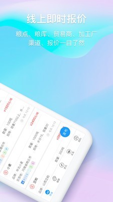 中时通官方最新版图2