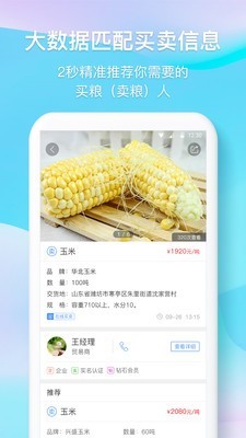 中时通官方最新版图3