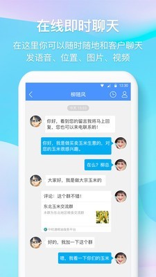 中时通官方最新版图4