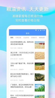 中时通官方最新版图5