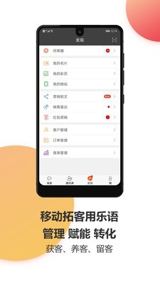 乐语易购手机正版(1)