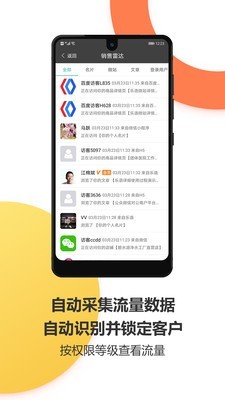 乐语易购手机正版(3)