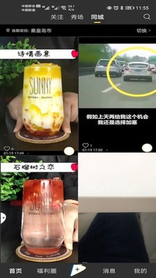 吆秀短视频安卓直装版图3