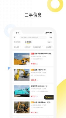 易起挖正版
