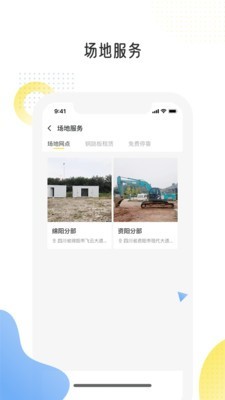 易起挖正版