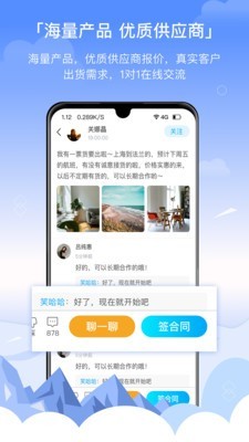 三脚猫电商最新版