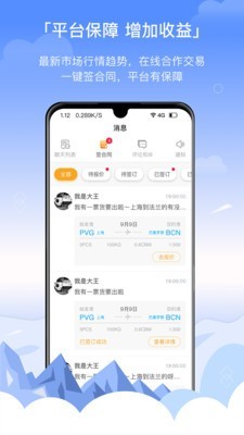 三脚猫电商最新版