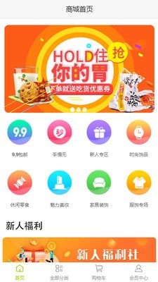 熟人帮手机最新版图1