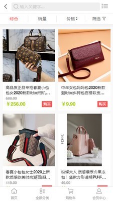 熟人帮手机最新版图4