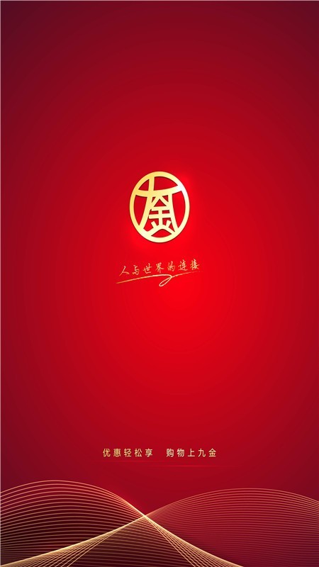 九金手机最新版图1