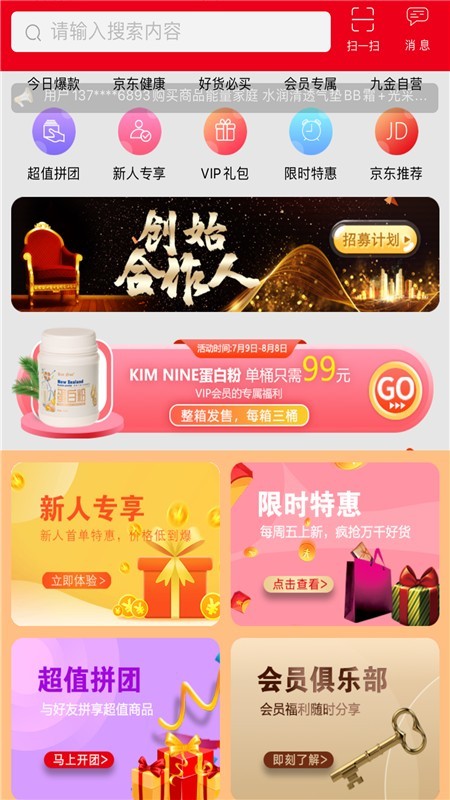 九金手机最新版图2
