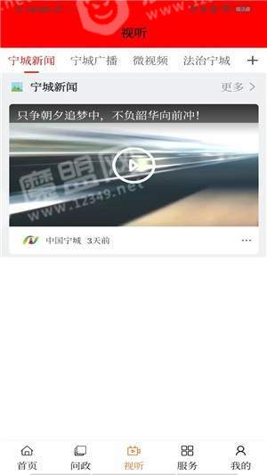 中国宁城手机版