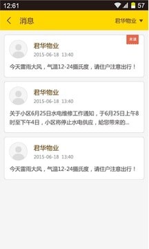 大白社区最新版