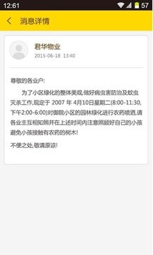 大白社区最新版