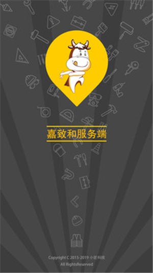 嘉致和服务端最新版