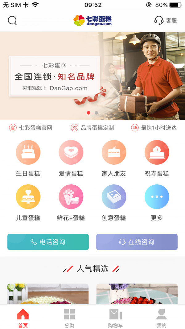 七彩蛋糕手机正版