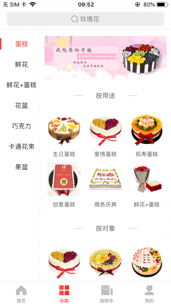 七彩蛋糕手机正版