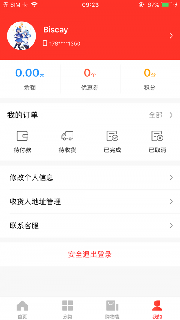 七彩蛋糕手机正版