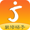 装修格子最新版