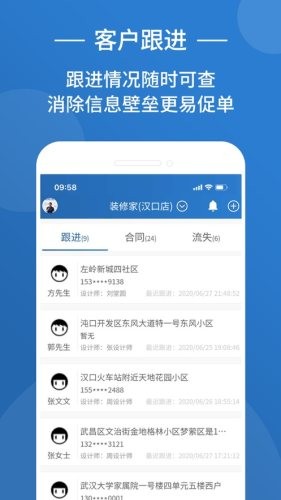 装修格子最新版