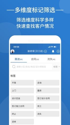 装修格子最新版