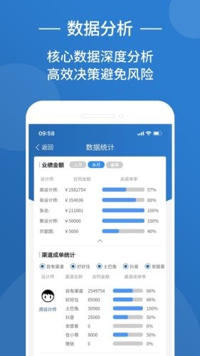 装修格子最新版