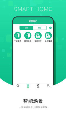 有你物联安卓免费版