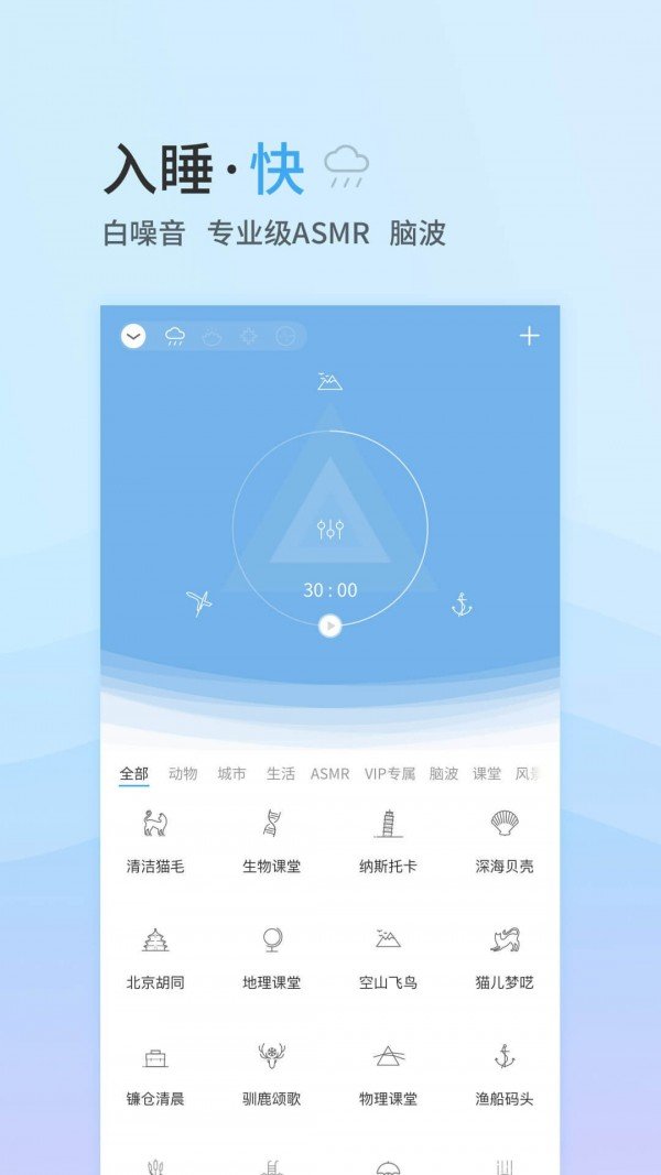 小睡眠最新版