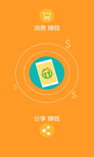 花了么手机免费版图3