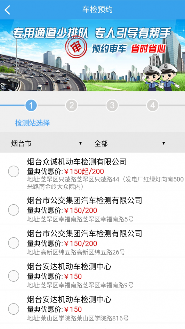 量典油折安卓版