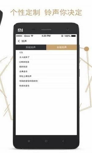 叮叮闹钟无广告版图2