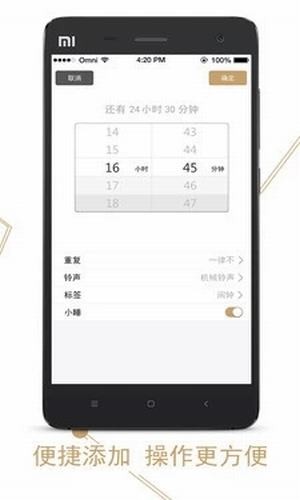 叮叮闹钟无广告版图4