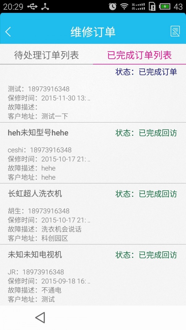中维商城无广告版图3