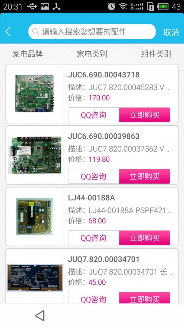 中维商城无广告版图4