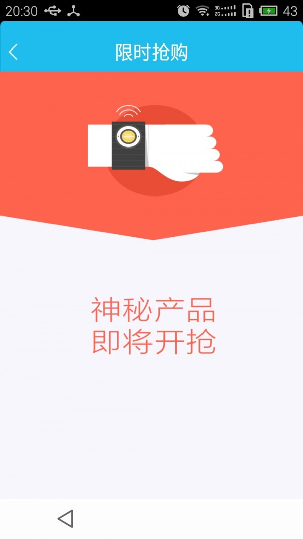 中维商城无广告版图5