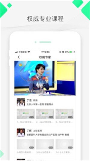 明医说最新版