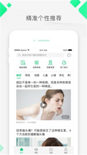 明医说最新版
