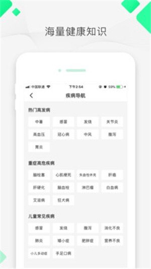 明医说最新版