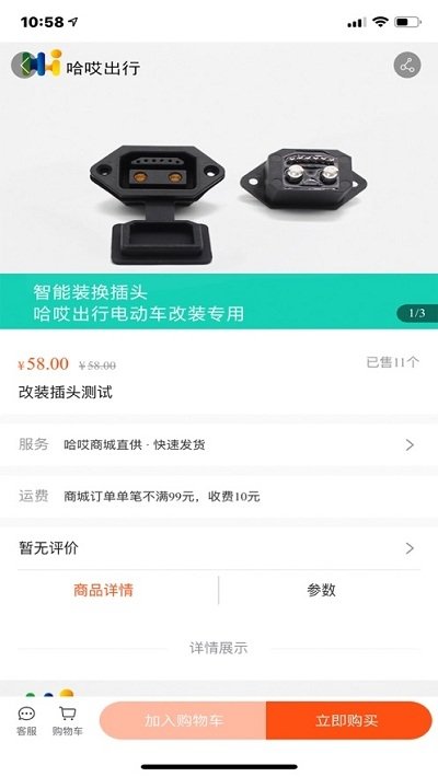哈哎出行安卓版