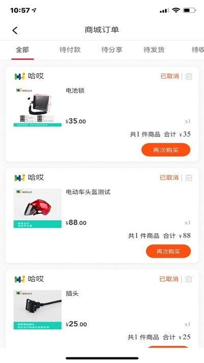 哈哎出行安卓版