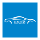 汇车生活最新免费版