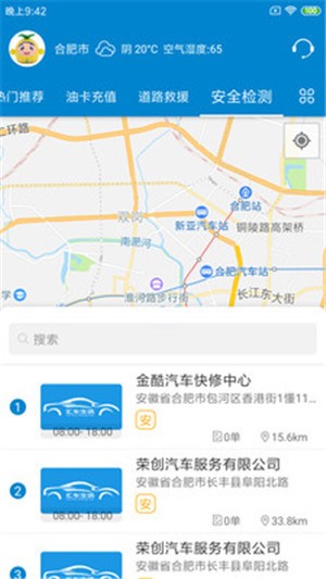 汇车生活最新免费版