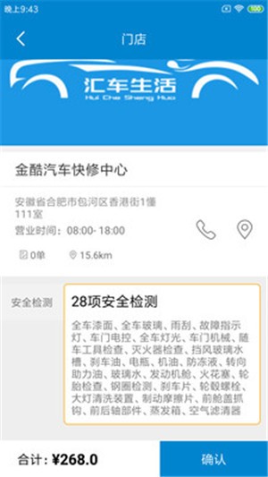 汇车生活最新免费版